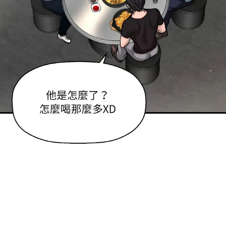 漫画《我的女王》第18话第68张图