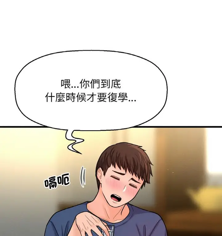 漫画《我的女王》第18话第69张图