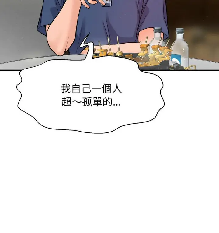 漫画《我的女王》第18话第70张图