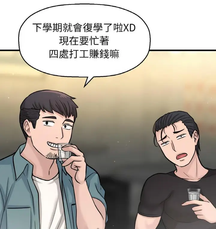 漫画《我的女王》第18话第71张图