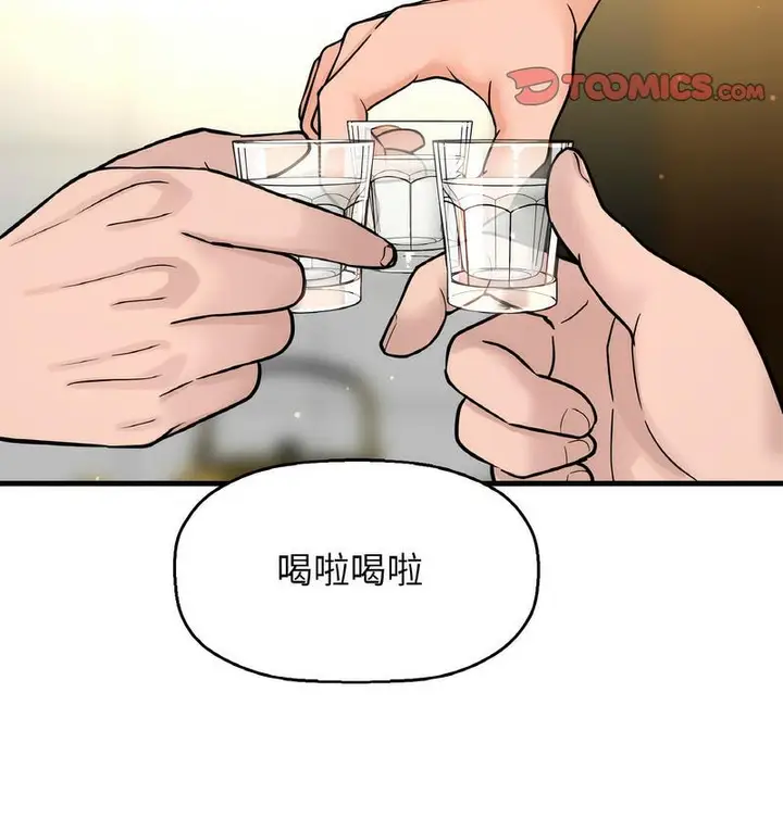 漫画《我的女王》第18话第75张图
