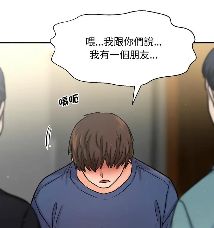 漫画《我的女王》第18话第79张图