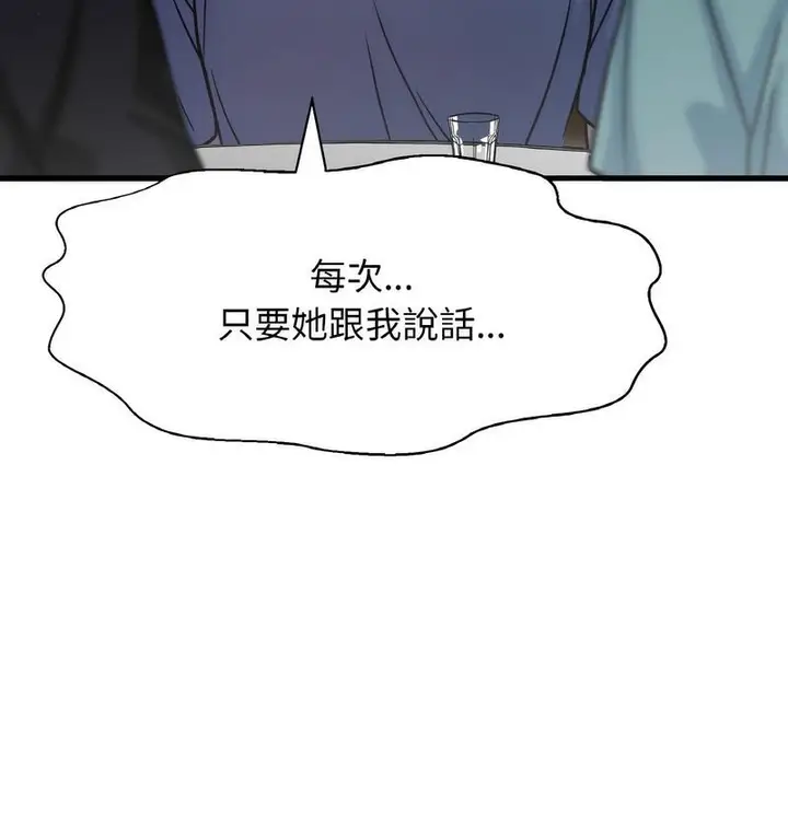 漫画《我的女王》第18话第80张图