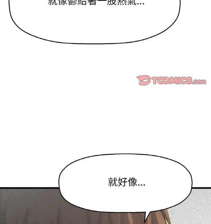 漫画《我的女王》第18话第83张图