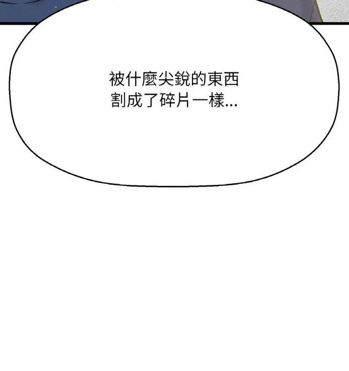 漫画《我的女王》第18话第85张图