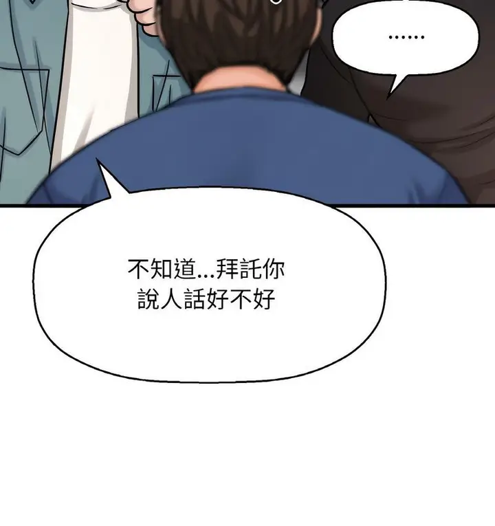 漫画《我的女王》第18话第88张图