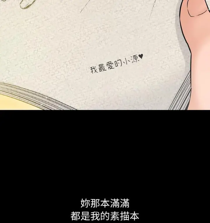 漫画《我的女王》第18话第9张图