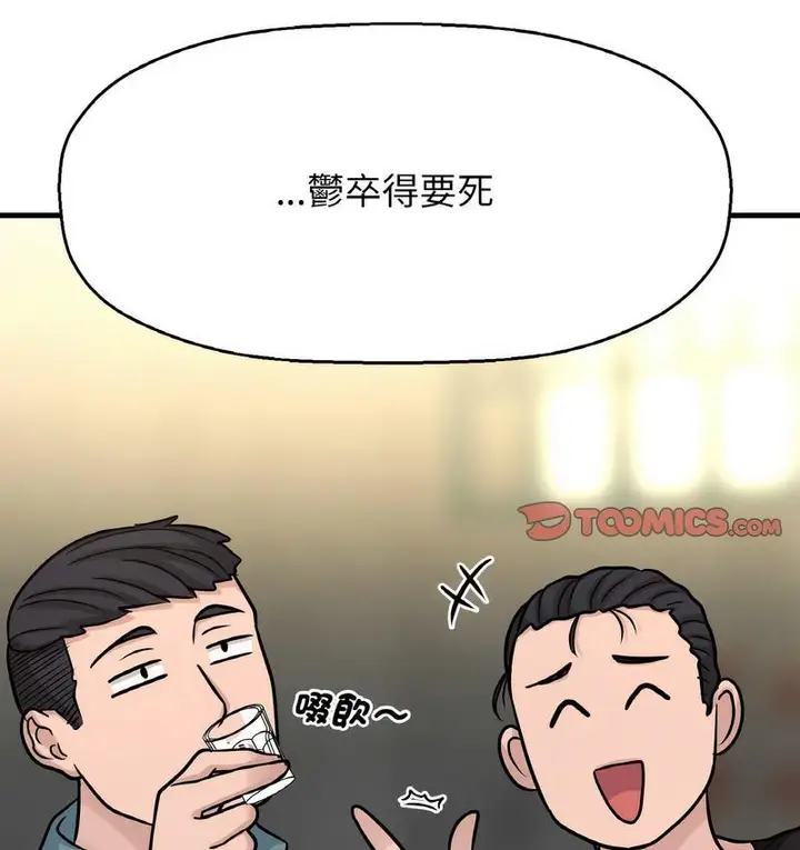 漫画《我的女王》第18话第91张图