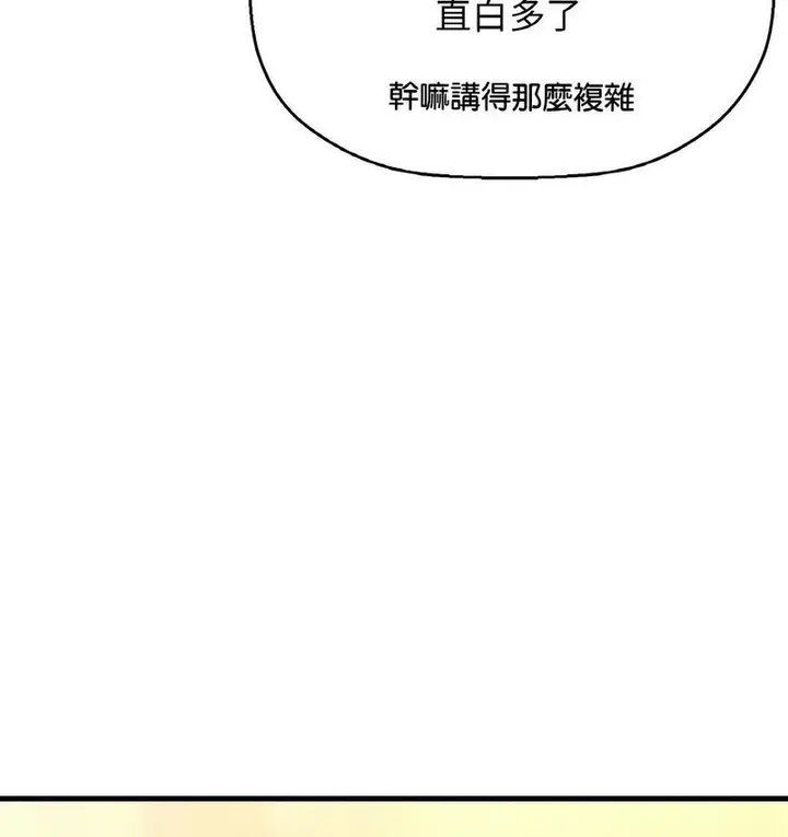 漫画《我的女王》第18话第93张图