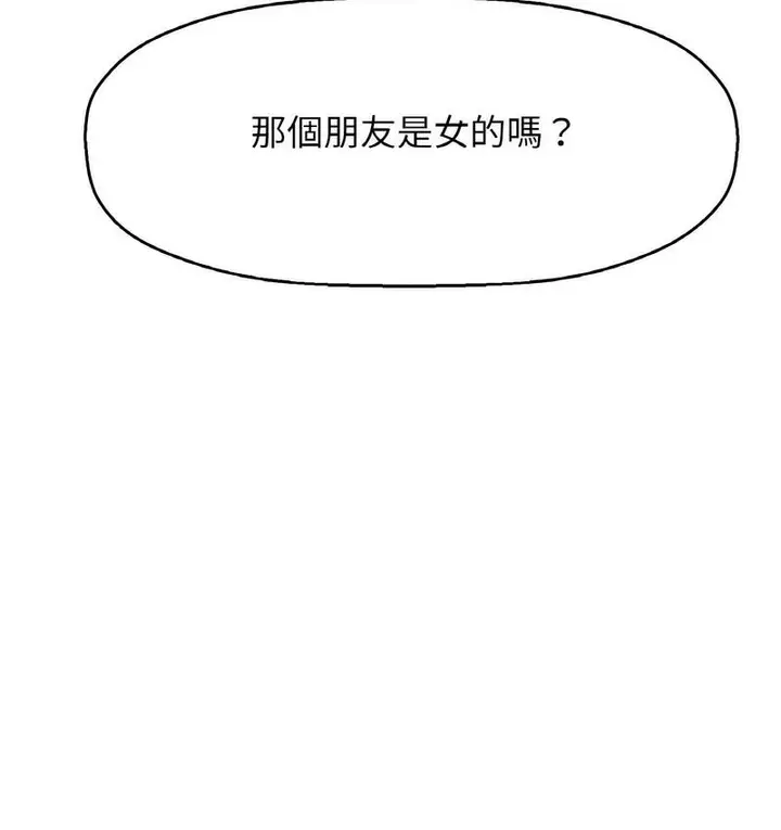 漫画《我的女王》第18话第95张图
