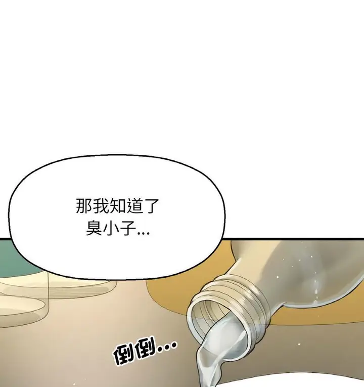 漫画《我的女王》第18话第97张图