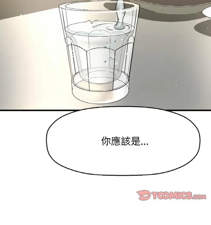漫画《我的女王》第18话第99张图