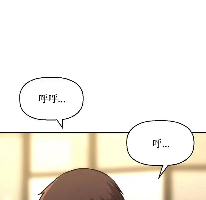 漫画《我的女王》第19话第106张图