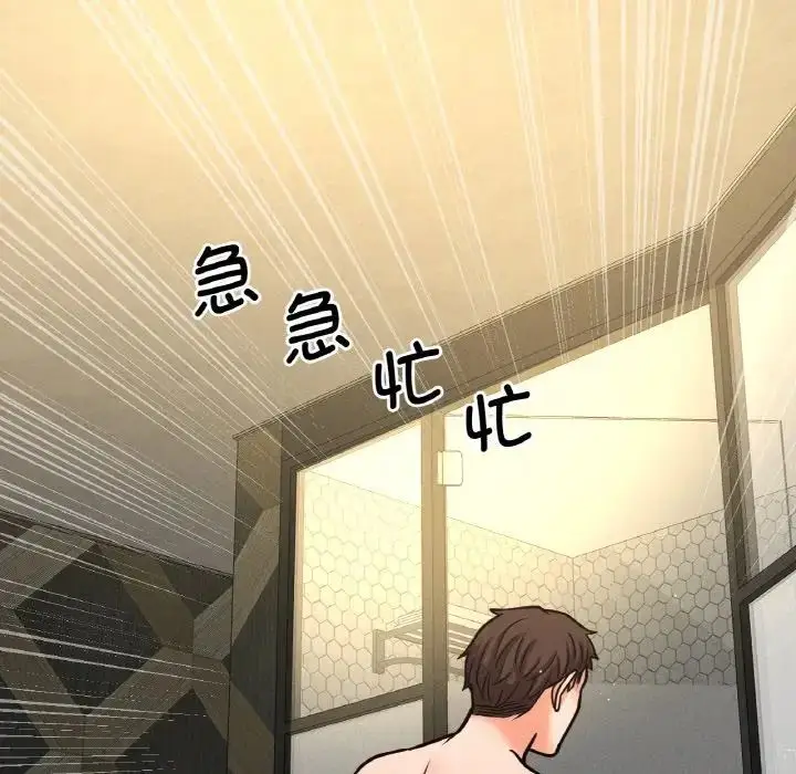 漫画《我的女王》第19话第111张图