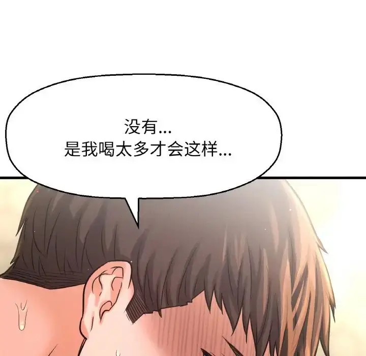 漫画《我的女王》第19话第119张图