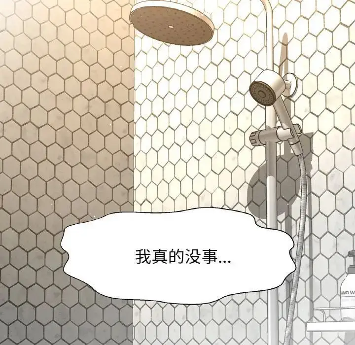 漫画《我的女王》第19话第122张图