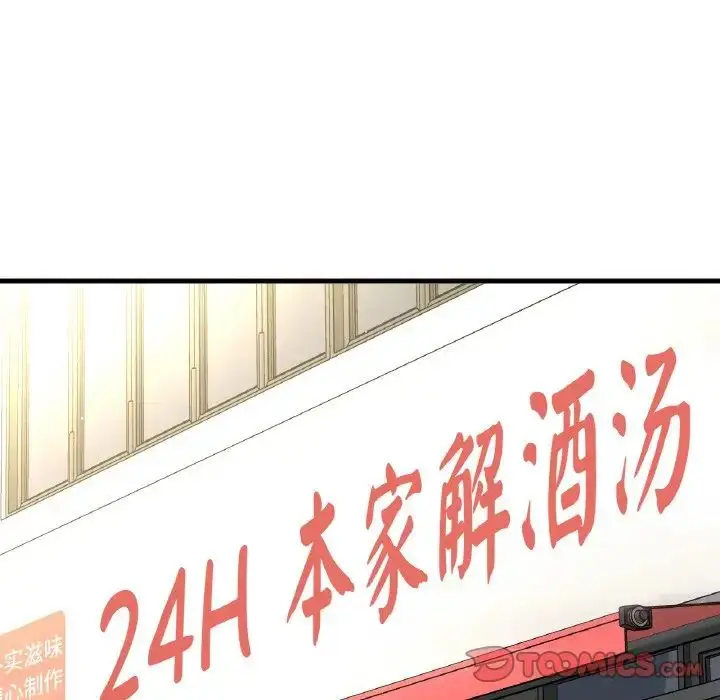 漫画《我的女王》第19话第132张图