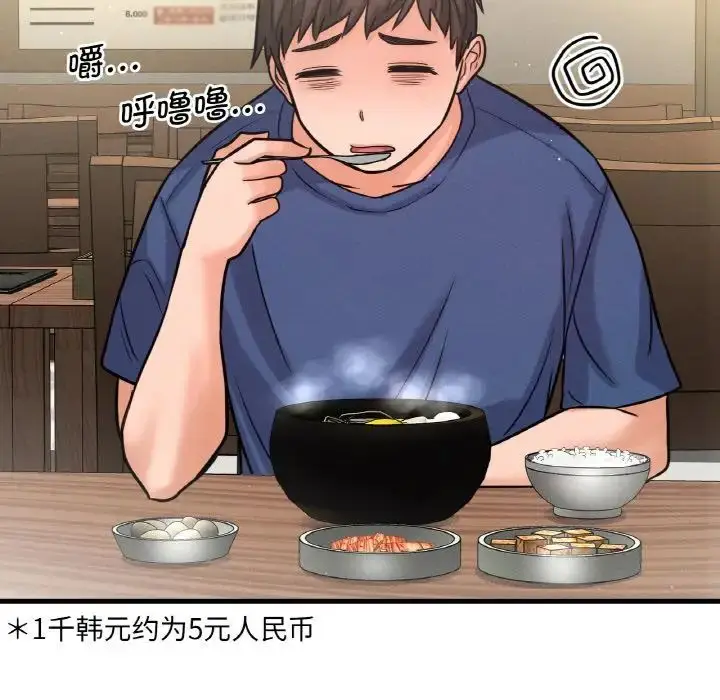 漫画《我的女王》第19话第137张图