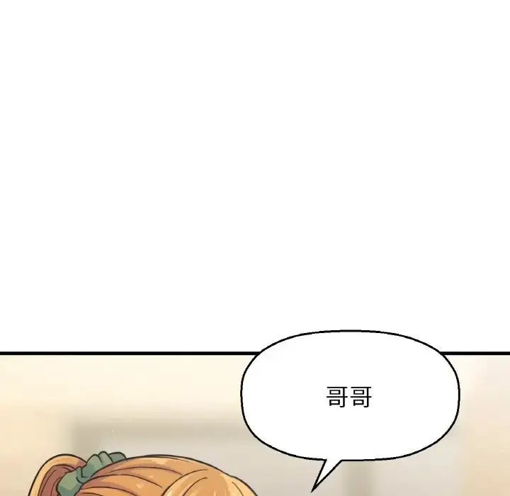 漫画《我的女王》第19话第142张图