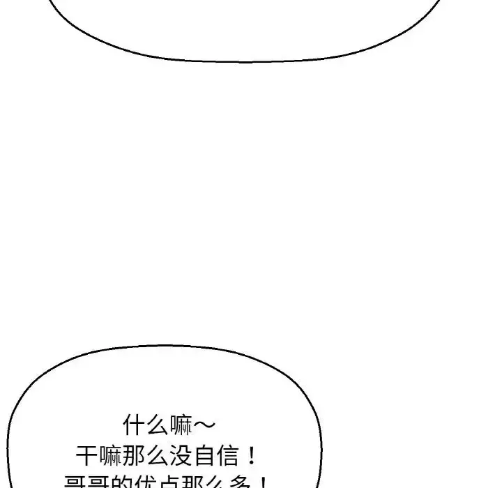漫画《我的女王》第19话第155张图