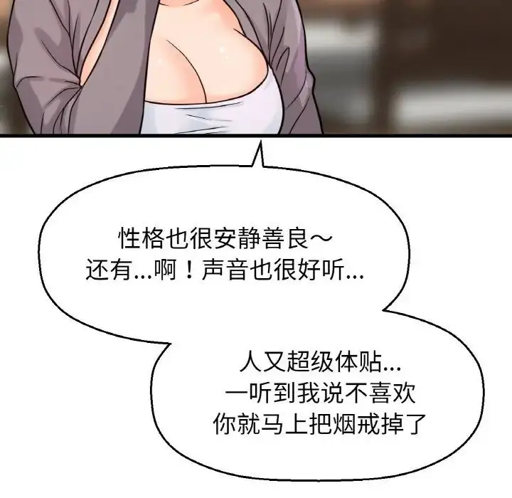 漫画《我的女王》第19话第157张图