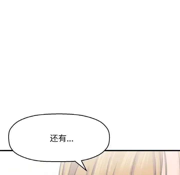 漫画《我的女王》第19话第158张图