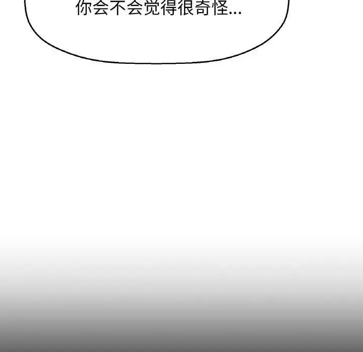 漫画《我的女王》第19话第160张图