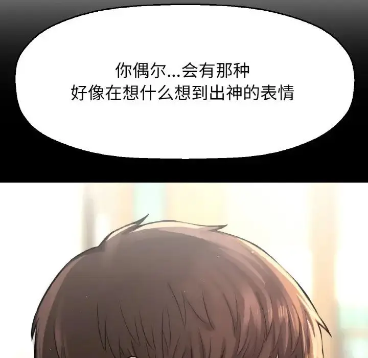 漫画《我的女王》第19话第161张图