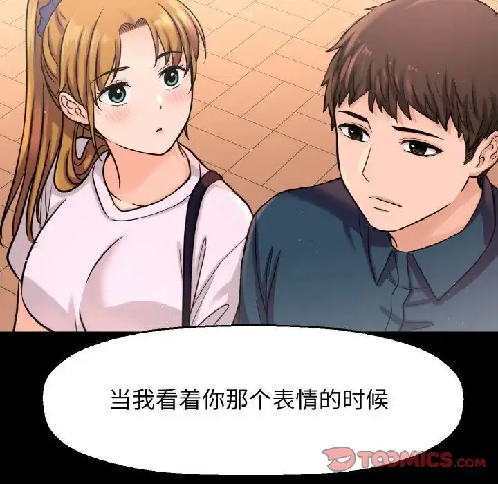 漫画《我的女王》第19话第164张图