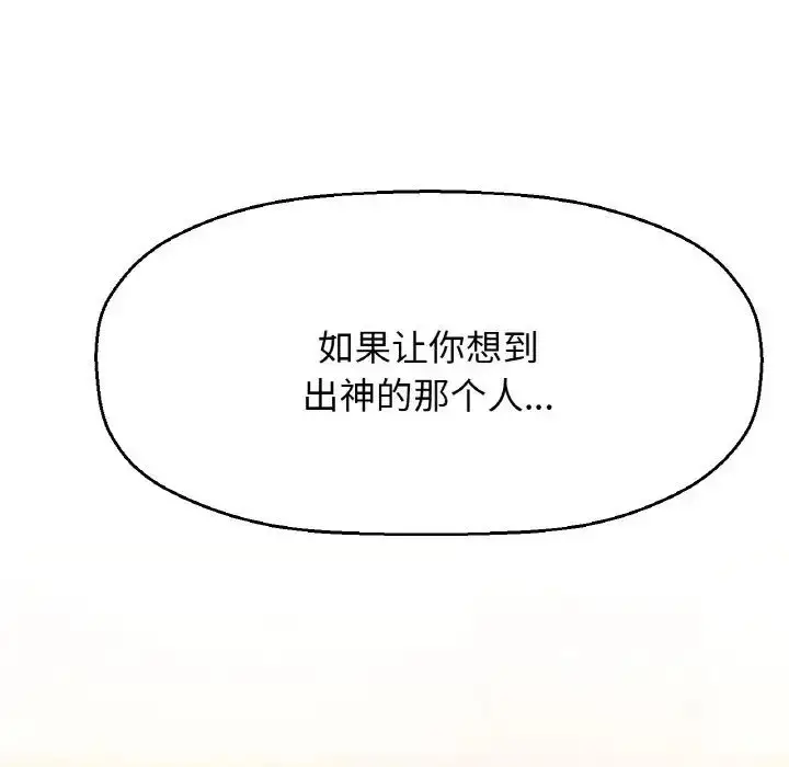漫画《我的女王》第19话第167张图