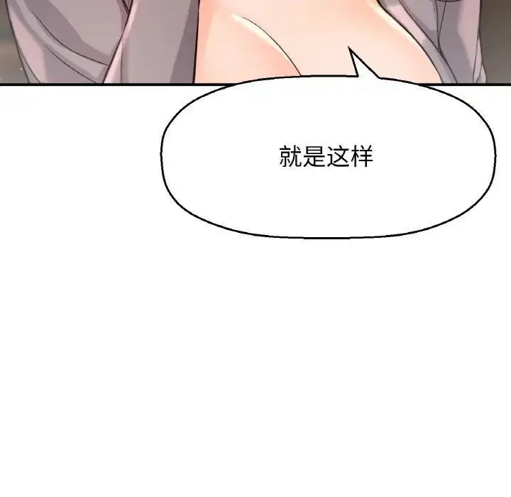 漫画《我的女王》第19话第173张图