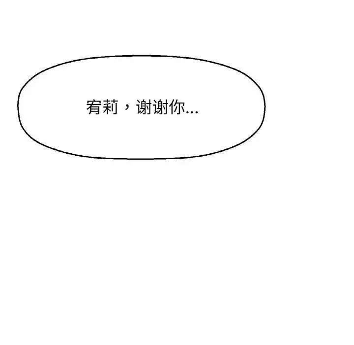 漫画《我的女王》第19话第176张图
