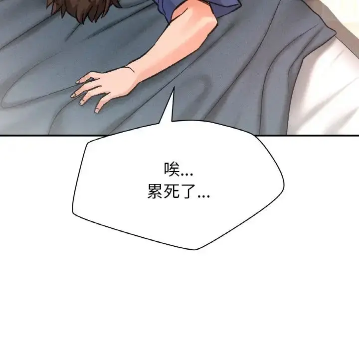 漫画《我的女王》第19话第190张图