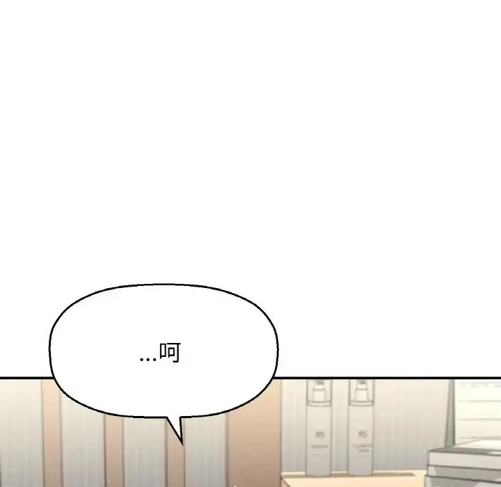 漫画《我的女王》第19话第193张图