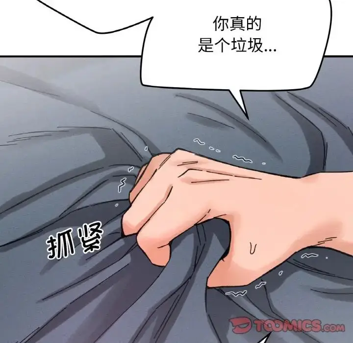 漫画《我的女王》第19话第196张图