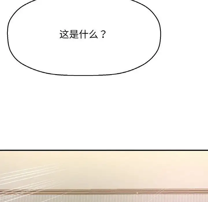 漫画《我的女王》第19话第210张图