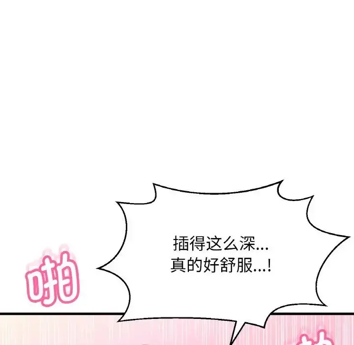漫画《我的女王》第19话第23张图