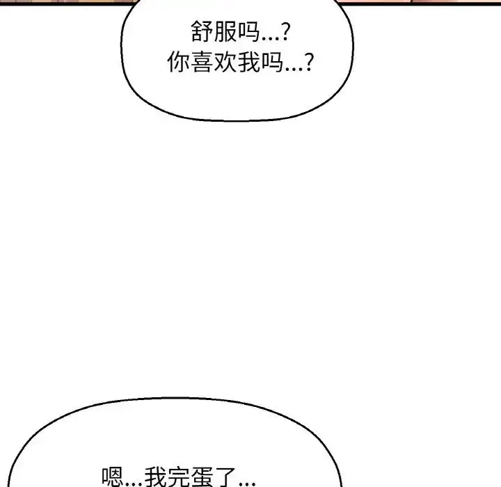漫画《我的女王》第19话第27张图