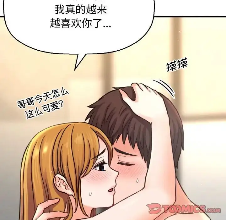 漫画《我的女王》第19话第28张图