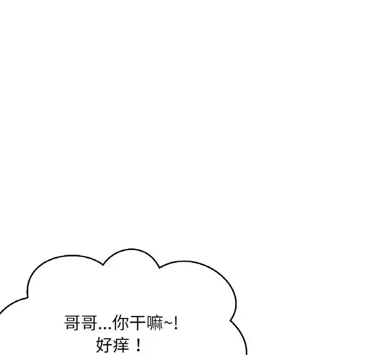 漫画《我的女王》第19话第45张图