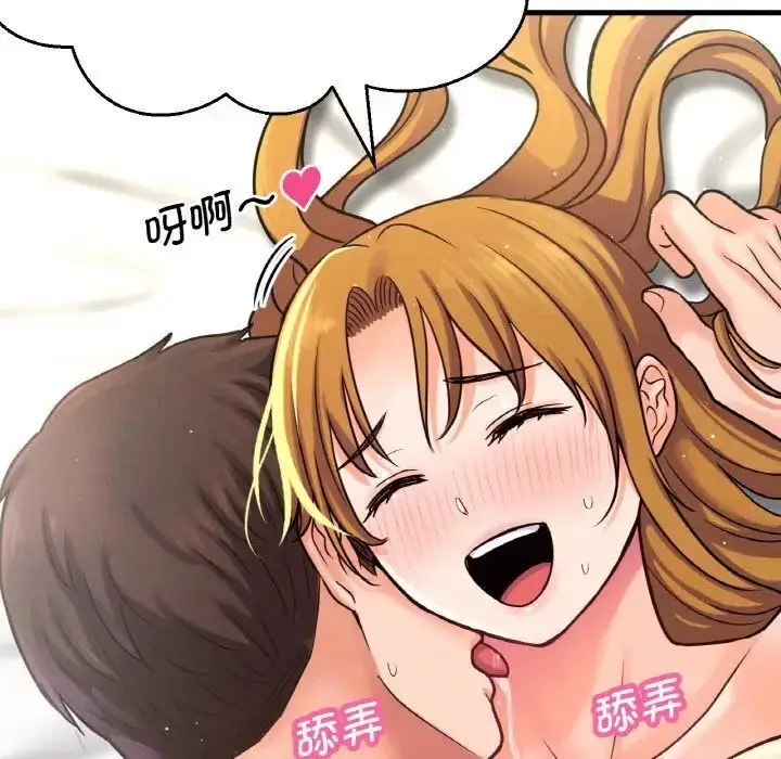 漫画《我的女王》第19话第46张图