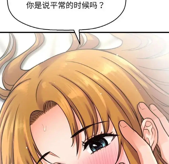 漫画《我的女王》第19话第53张图