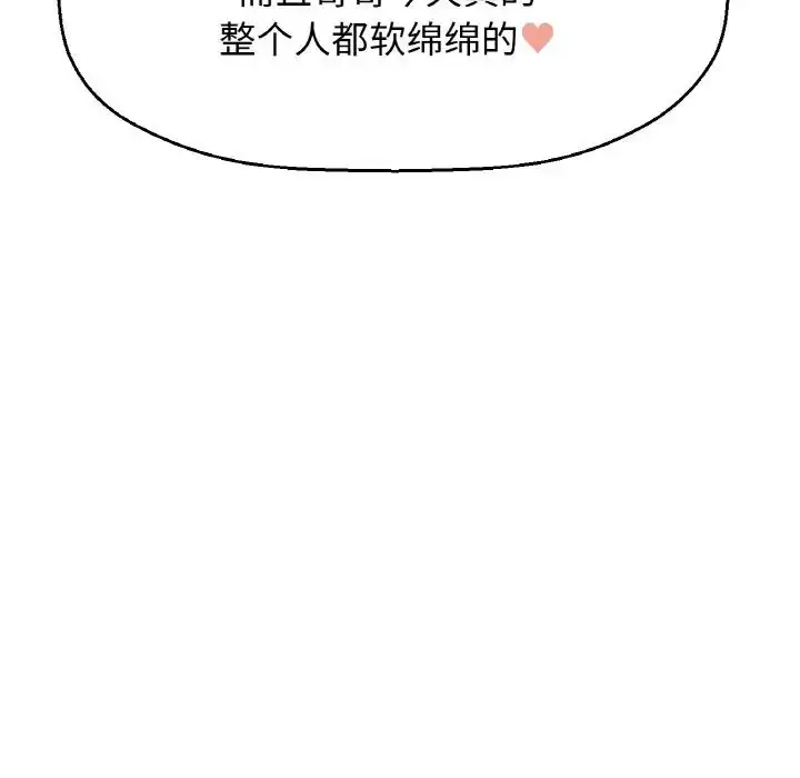 漫画《我的女王》第19话第55张图