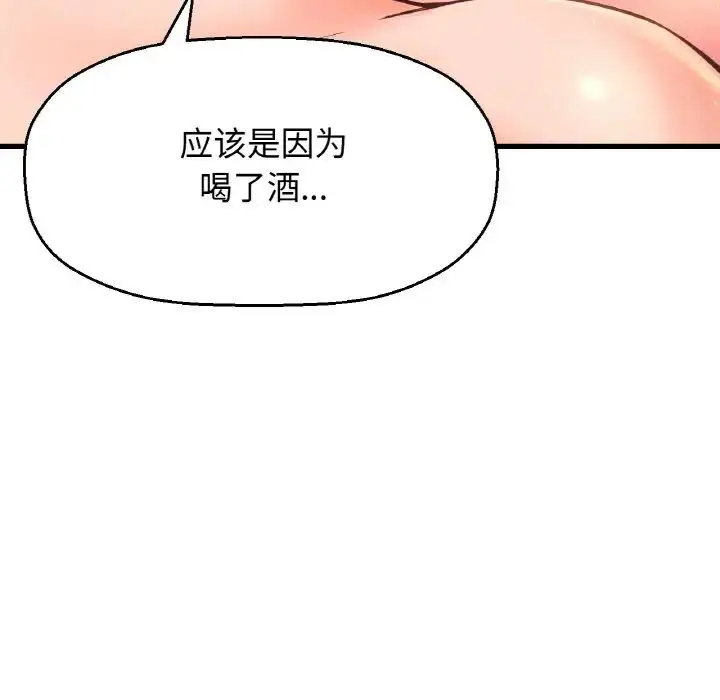 漫画《我的女王》第19话第57张图
