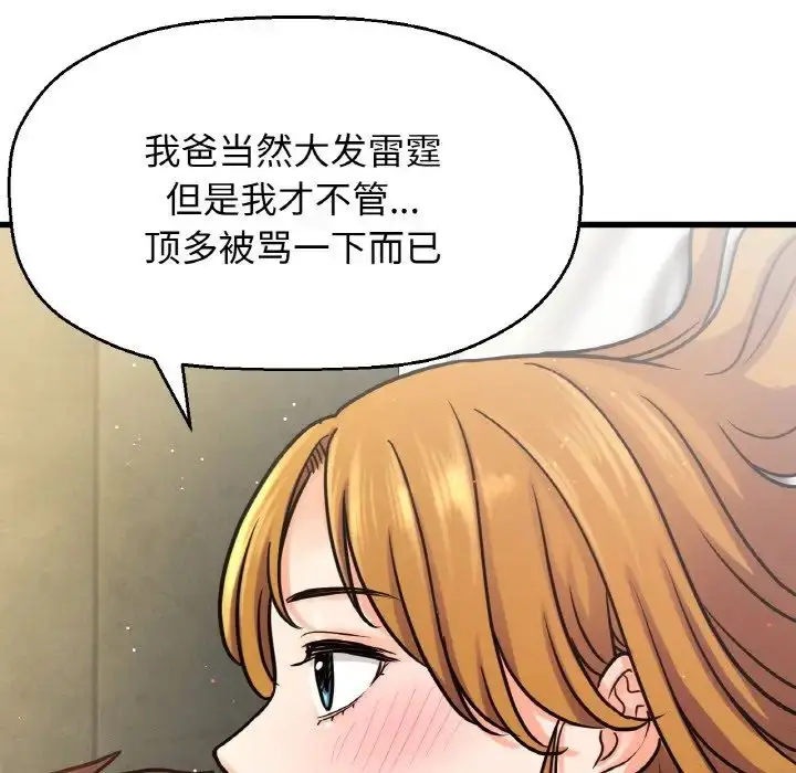 漫画《我的女王》第19话第61张图