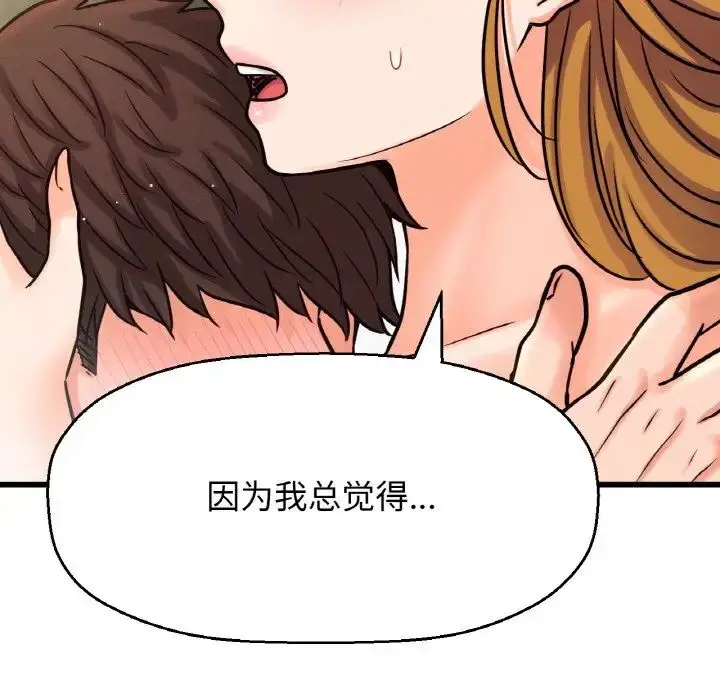 漫画《我的女王》第19话第62张图