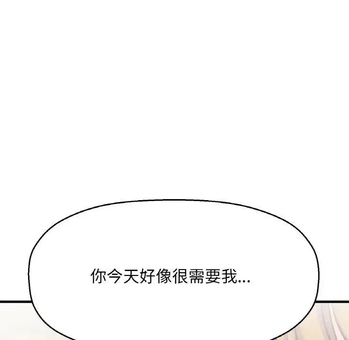 漫画《我的女王》第19话第63张图