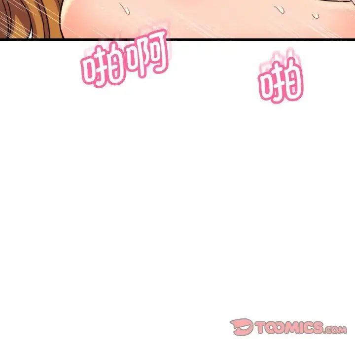 漫画《我的女王》第19话第76张图