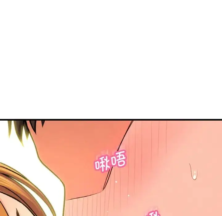 漫画《我的女王》第19话第77张图