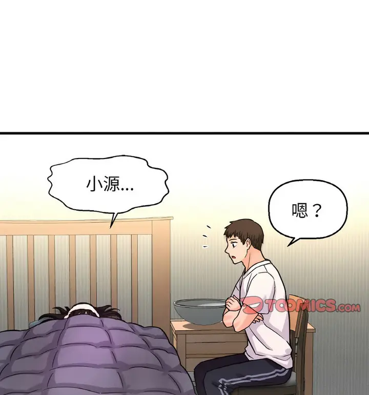 漫画《我的女王》第20话第102张图
